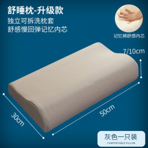 Подушка с эффектом памяти, арт ПЭ4, размер 50*30, цвет: серый