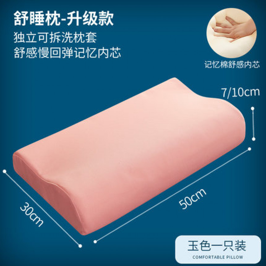 Подушка с эффектом памяти, арт ПЭ4, размер 50*30, цвет: розовый
