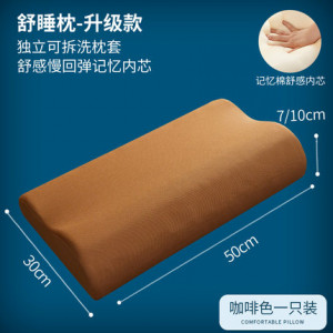 Подушка с эффектом памяти, арт ПЭ4, размер 50*30, цвет: кофейный
