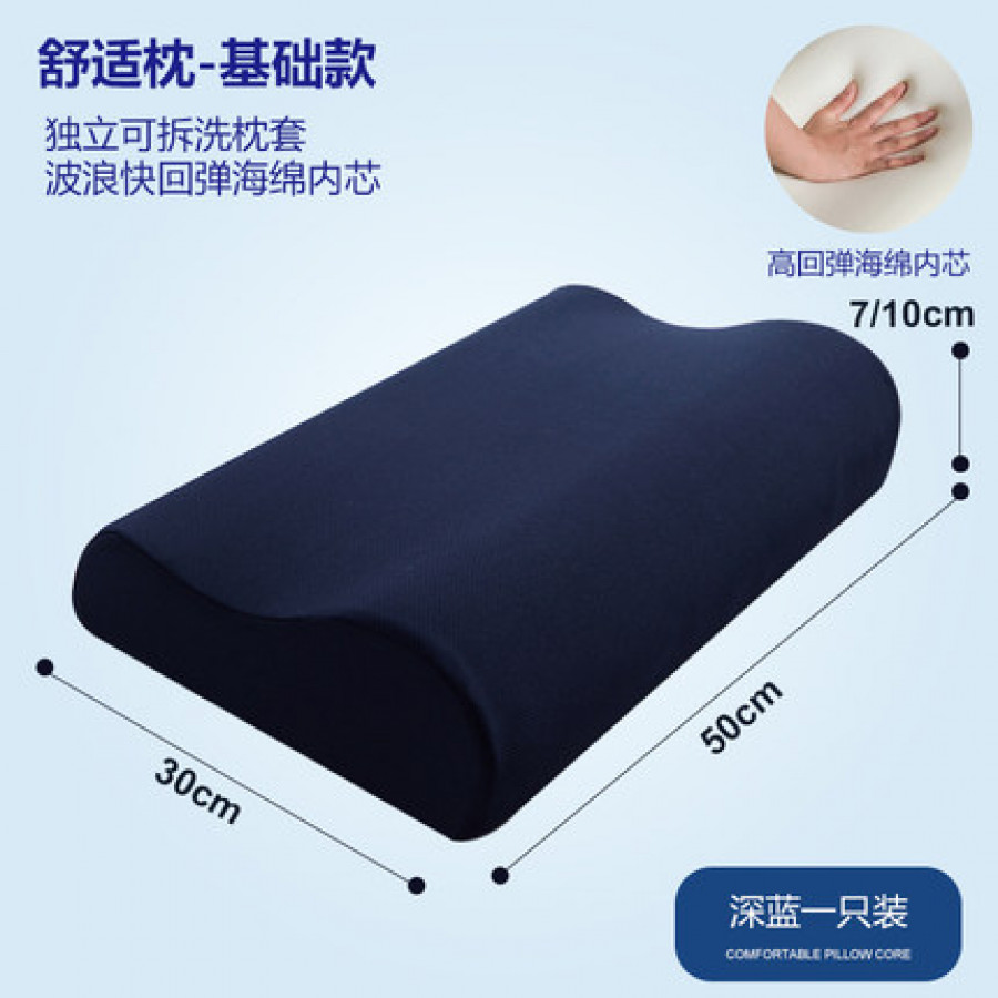 Подушка с эффектом памяти, арт ПЭ1 цвет:тёмно-синий 30*50