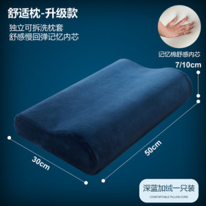 Подушка с эффектом памяти, арт ПЭ1 цвет:тёмно-синий 30*50, бархатная наволочка