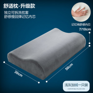 Подушка с эффектом памяти, арт ПЭ1 цвет:тёмно-серый 30*50, бархатная наволочка