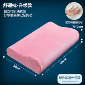 Подушка с эффектом памяти, арт ПЭ1 цвет:розовый 30*50, бархатная наволочка